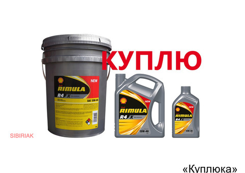 Купим масло: чистое, не отработанное по хорошей цене!
