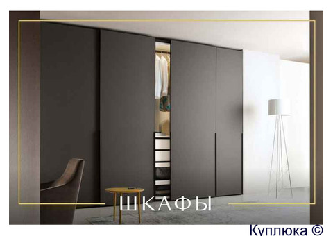 Изготовление корпусной мебели на заказ в Москве, МосМирМебели