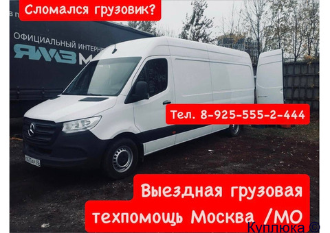 Ремонт Газель, Соболь, ГАЗон NEXT, Камаз 5т,10т