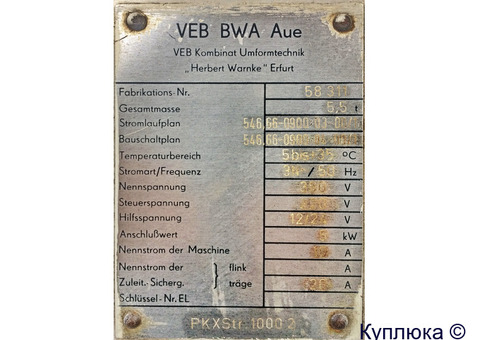 Пресс-ножницы гильотина Blema Pkxstr 1000.2