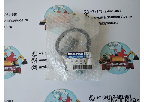 Датчик давления Komatsu 7861-92-1610