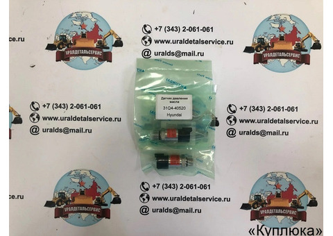 Датчик давления масла (100 бар) Hyundai 31Q4-40520
