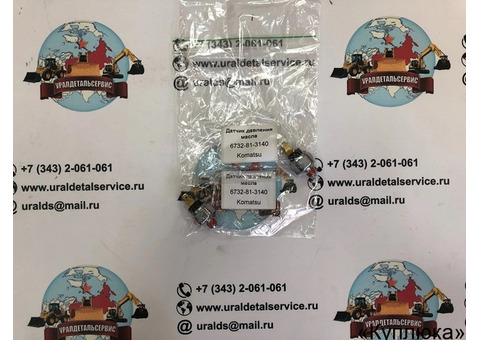 Датчик давления масла Komatsu 6732-81-3140