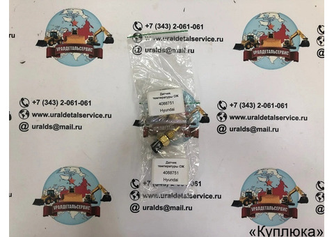 Датчик температуры ОЖ Hyundai 4088751