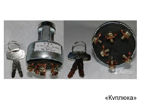 Замок зажигания 08086-10000 -5001292 Foton 958G