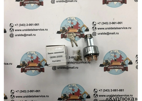Замок зажигания 08086-20000 Komatsu
