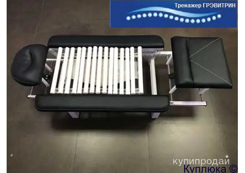 Устройство тренажерное аутогравитационное Грэвитрин