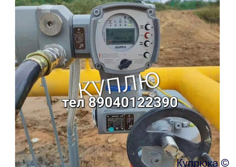 Куплю Электропривод Auma мэо мэоф механизмы