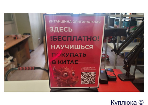 Требуются партнеры, которые намерены начать бизнес с Китаем