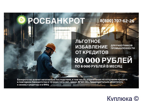 Банкротство граждан в суде и МФЦ