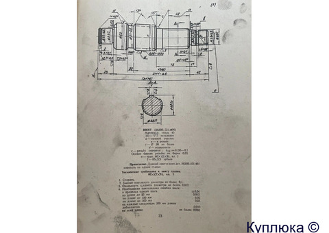 Срочно купим винт и гайку к 2620В