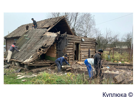 Демонтаж домов, зданий, сооружений. Вывоз мусора с объектов.