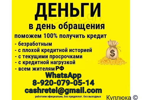 Быстро и эффективно предоставим помощь в кредитовании на выгодных условиях