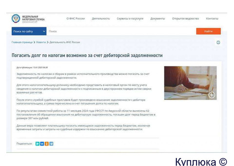 Ликвидный актив: продажа дебиторской задолженности за 3,5% от номинала