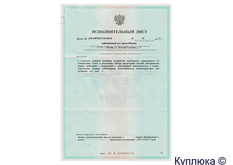 Ликвидный актив: продажа дебиторской задолженности за 3,5% от номинала