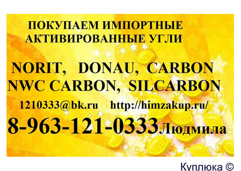 флокулянты любых марок катионные и анионные