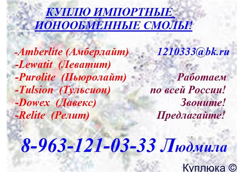 флокулянты и полиакриламиды