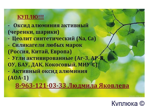 Катиониты и аниониты