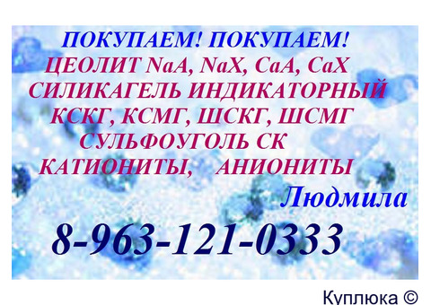 силикагель КСКГ, КСМГ