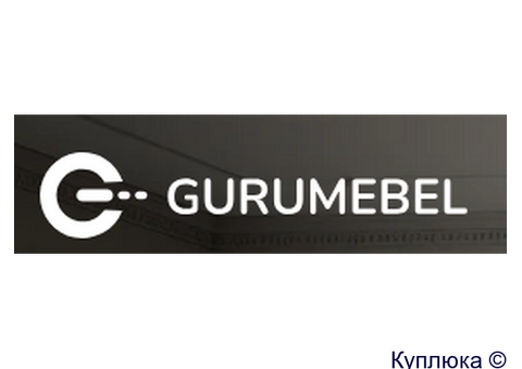 Gurumebel - мебель для дома и стильного интерьера