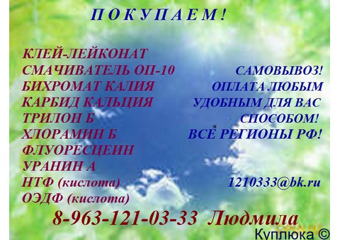 смачиватель ОП-10, смачиватель ОП-7
