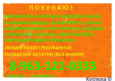 флокулянты, полиакриламиды
