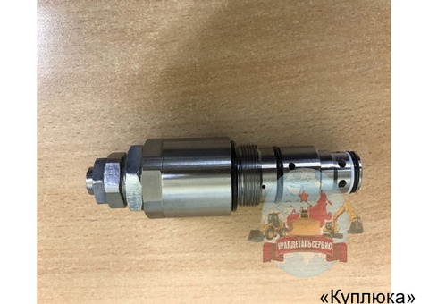 Клапан главный предохранительный xkbf-00094