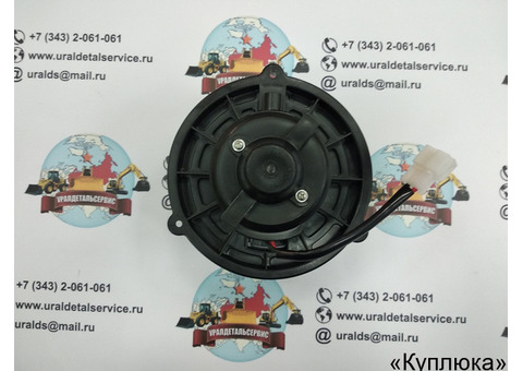 "Мотор отопителя 11N6-90700 Hyundai "