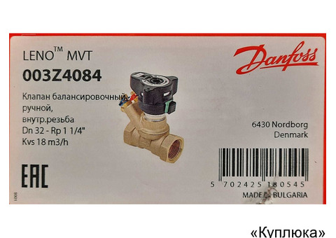 Куплю данфосс DANFOSS 8905.127.17.07