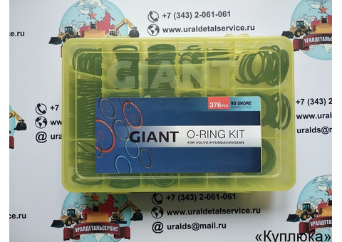 Набор О-колец Giant O-ring Kit Volvo, Hyundai, Doosan