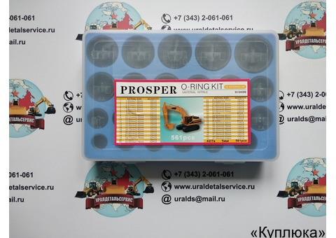 Набор О-колец Proster O-ring Kit Caterpillar