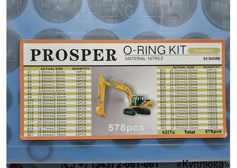 Набор О-колец Proster O-ring Kit Kato