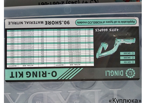 Набор О-колец Proster O-ring Kit Kobelco