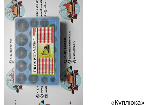 Набор О-колец Proster O-ring Kit Komatsu