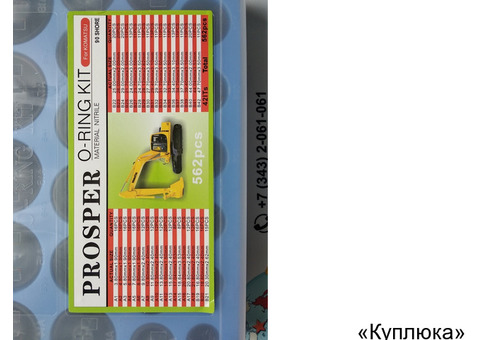 Набор О-колец Proster O-ring Kit Komatsu