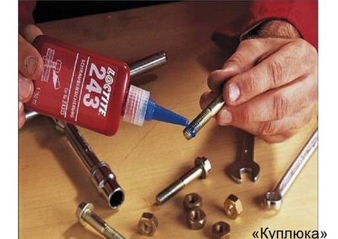 Резьбовой фиксатор Loctite 243 (250 ml) Henkel
