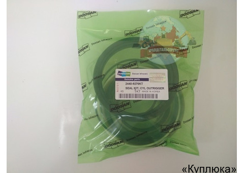 Ремкомплект г/ц аутригера Doosan 2440-9276KT (401107-00371A)