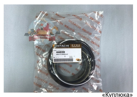 Ремкомплект г/ц ковша 4448399 на Hitachi ZX200
