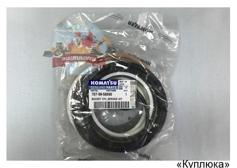 Ремкомплект г/ц ковша 707-99-58090 на PC300-7