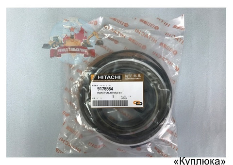 Ремкомплект г/ц ковша 9175564 на Hitachi ZX330