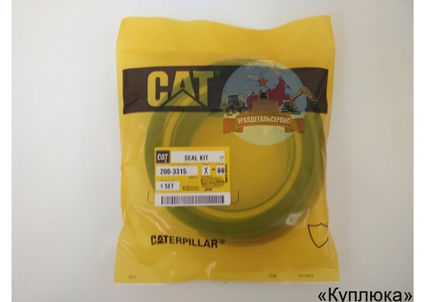 Ремкомплект г/ц ковша Cat 200-3315
