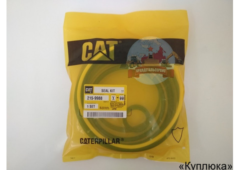 Ремкомплект г/ц ковша Cat 215-9988