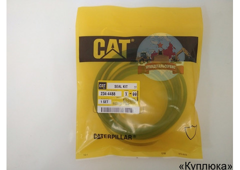 Ремкомплект г/ц ковша Cat 234-4488