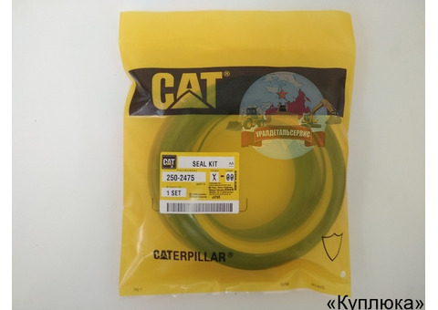 Ремкомплект г/ц ковша Cat 250-2475