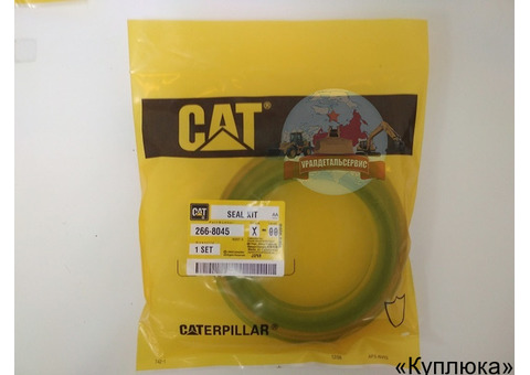 Ремкомплект г/ц ковша Cat 266-8045