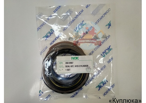 Ремкомплект г/ц ковша Cat 350-0967