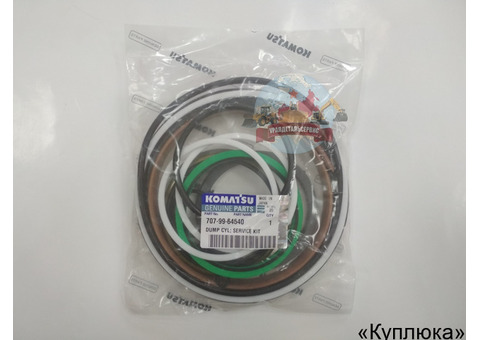 Ремкомплект г/ц наклона ковша 707-99-64540 Komatsu WA380-5