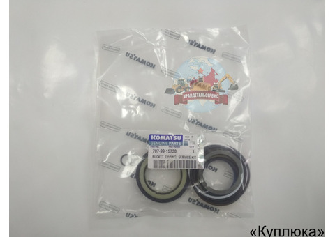 Ремкомплект г/ц перекоса ковша Komatsu 707-99-15730