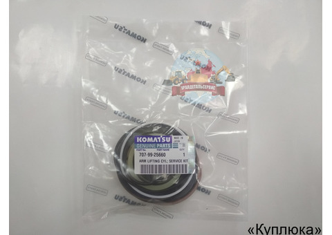 Ремкомплект г/ц подъема ковша Komatsu 707-99-25660