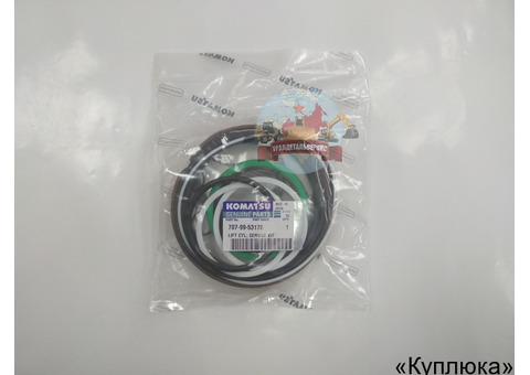Ремкомплект г/ц подъема стрелы 707-99-53170 Komatsu WA320-5